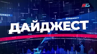 Где в Волгограде отключат воду, когда не продадут алкоголь и почему проиграл «Ротор»