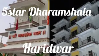 Naklank Dham Haridwar/ Best Dharmshala In Haridwar#naklankdham #haridwar  #dharamshala #uttarakhand