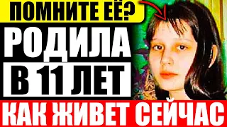 Как живет сейчас Валя Исаева, poдившaя в 11 лет