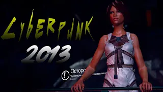 Cyberpunk 2013 года - Remember Me 💢 ПРОХОЖДЕНИЕ ЗА СТРИМ 💢 русская озвучка