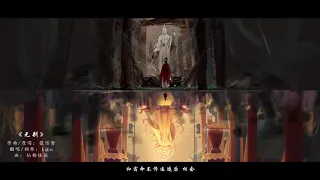 【翻唱】无别 / Wu Bie ~piano+vocal arrange~【天官赐福动画OP】