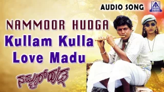 Nammoor Huduga | "Kullam Kulla Love Madu" Audio Song | Shiva Rajkumar,Shruthi | Akash Audio