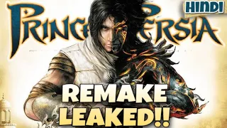 Prince Of Persia REMAKE Leaked !! - prince of persia new game | POP Remake in HINDI || Vk Creative