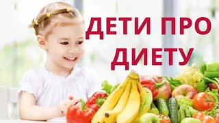 Юмор. Приколы про диеты и похудение