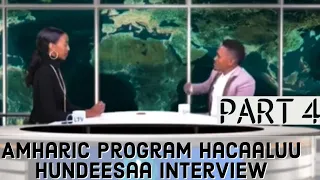Haacaaluu Hundeessaa Interview Amharic program Ltv Part 4   #justicefor #HaacaaluuHundeessaa
