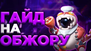 🥇ГАЙД НА ОБЖОРУ СУПЕР САС! СТОИТ ПОКУПАТЬ? ЛУЧШИЙ НЕЙТРАЛ? #supersus #supersusgame #supersusvoyage