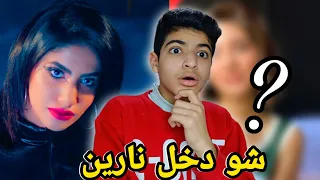 اغنيه نور ستارز الجديده بزنس؟! كشفت حقيقه دس على..