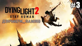 ДэнчикFM_GAMING. "Dying Light 2: Stay Human". Злой открытый мир. (Часть 3)