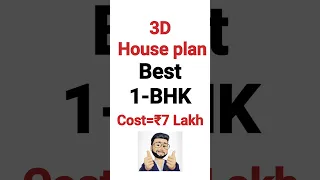 Best 14x40 1-BHK house Plan | 14x40 House Plan 3D| 3D house Plan | #shorts #viral #shortsfeed #home