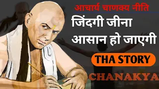 The Untold Story of Chanakya: The Mastermind Behind Ancient India's Greatest Empire