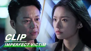 Zhao Xun Meets Cheng Gong | Imperfect Victim EP29 | 不完美受害人 | iQIYI