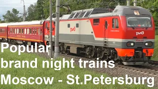 Красная стрела, ночные фирменные поезда Москва - С.Петербург / Night Trains Moscow - St.Petersburg