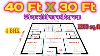 40x30 Best House Plan | 4BHK In 40 X 30 Foot Home | 1200 sqft Home Design | 40x30 me Ghar Ka Naksha