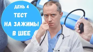 Гипертония и боль в шее!