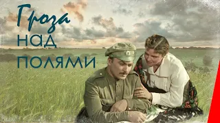 Гроза над полями (1958) фильм