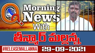 # Live Morning News With Mallanna 29-09-2021|| #RELEASEMALLANNA || QNews || QNewsHD