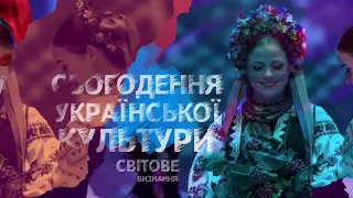 Promo Kalyna 2017 Ukraine