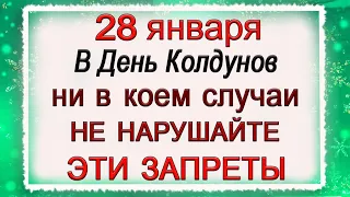 28 января День Колдунов, что нельзя делать. Народные традиции и приметы. *Эзотерика Для Тебя*