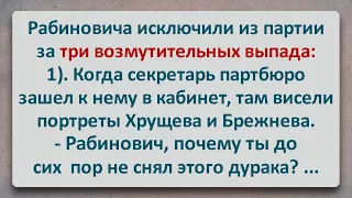 ✡️ Три Возмутительных Выпада Рабиновича! Еврейские Анекдоты! Анекдоты про Евреев! Выпуск #236