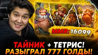 РАЗЫГРАЛ 777 ГОЛДЫ ЗА ИГРУ! ТАЙНИК + ЗОЛОТЫЕ ТЕТРИС + БРАНН!? / Guddumpog Hearthstone Guddummit