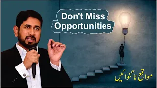 Don't Miss Opportunities | @MunawarZama sir | masjid e maimani | Jamia akkalkuwa