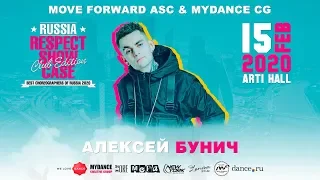 Бунич Алексей | RUSSIA RESPECT SHOWCASE 2020 Club edition [FRONT ROW 4K]