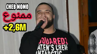 Cheb Momo 2020 نسكر ونسوق راقد © live avec Zinou pachichi ( Cover Bello )