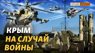 Стало известно, где новые военные базы в Крыму | Крым.Реалии ТВ