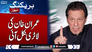 Breaking News: Imran Khan ki Lotery Nikal Aai | Election 2024 | Samaa TV