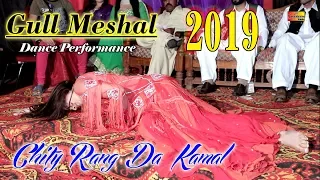 Gull Mashal - Chity Rang Da Kamal | Arslan Ali | in Khanpor Dance Performance