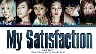 IVE My Satisfaction Lyrics 아이브 마이 새티스팩션 가사 | After LIKE | Color Coded | Han/Rom/Eng