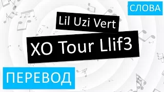 Lil Uzi Vert - XO Tour Llif3 Перевод песни На русском Слова Текст