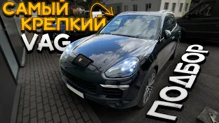 БОЛЬШОЙ ПОДБОР PORSCHE CAYENNE 958. Цены, Состояние, Пробег