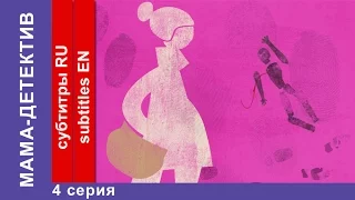 Мама-детектив / Mum Detective. 4 Серия. Сериал. StarMedia. Комедийный Детектив