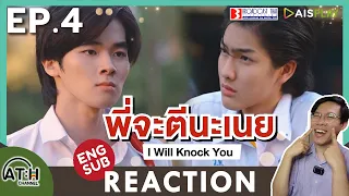 (AUTO ENG CC) REACTION + RECAP | EP.4 | พี่จะตีนะเนย I will knock you | ATH (25 Mins of Series)