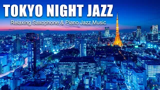 Tokyo Night Jazz - Relaxing Saxophone & Piano Jazz Music - Stunning Night Views of the Tokyo City
