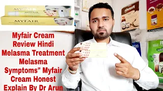 Myfair Cream Review Hindi Melasma Treatment Melasma Symptoms" Myfair Cream Honest Explain By Dr Arun