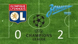 Lyon  vs Zenit A. Dzyuba 57" 0:2