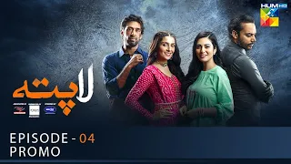 Laapata Episode 4 | Promo | HUM TV | Drama | Presented by PONDS, Master Paints & ITEL Mobile