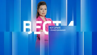 Live: "Вести Югория" 21:10  07.09.2023г.