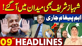 Important Message | Shahbaz Sharif In Action | Lahore News Headlines 09 PM | 24 FEB 2024