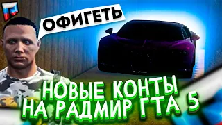 ОТКРЫЛ 10 КОНТЕЙНЕРОВ ПО 12.000.000 РУБЛЕЙ - ЧТО ВЫПАЛО GTA 5 RUSSIA RADMIR RP? РАДМИР РП ГТА РОССИЯ