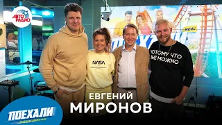 Евгений Миронов: попытка трудоустройства, день рождения и новый сезон Театра Наций