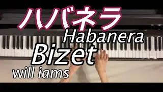 【ハバネラ Habanera ピアノ】"カルメン"Carmen /ビゼー Bizet