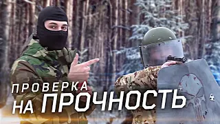 ТЕСТ ВСЯКОЙ БРОНИ НА ПРОЧНОСТЬ | НЕ ПОВТОРЯТЬ!