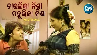 Chaulika Nisha Maulika Nisha - Masti Album Song | Pankaj Jal,Santanu | Monalisa,Jeet |Sidharth Music