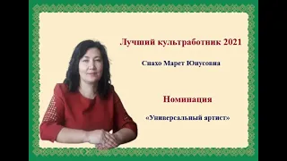 Снахо Марет Юнусовна (Теучежский район).