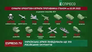 Мінус 350 окупантів, 12 танків, 21 ББМ, 11 артсистем та 2 РСЗВ | Втрати ворога за добу