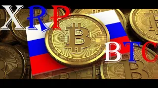 России Не хватит Ликвидности с Биткоином. XRP будет выходом.