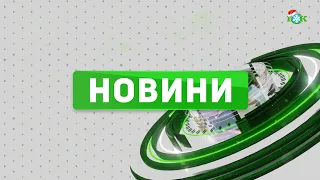 НОВИНИ за 10.01.2021